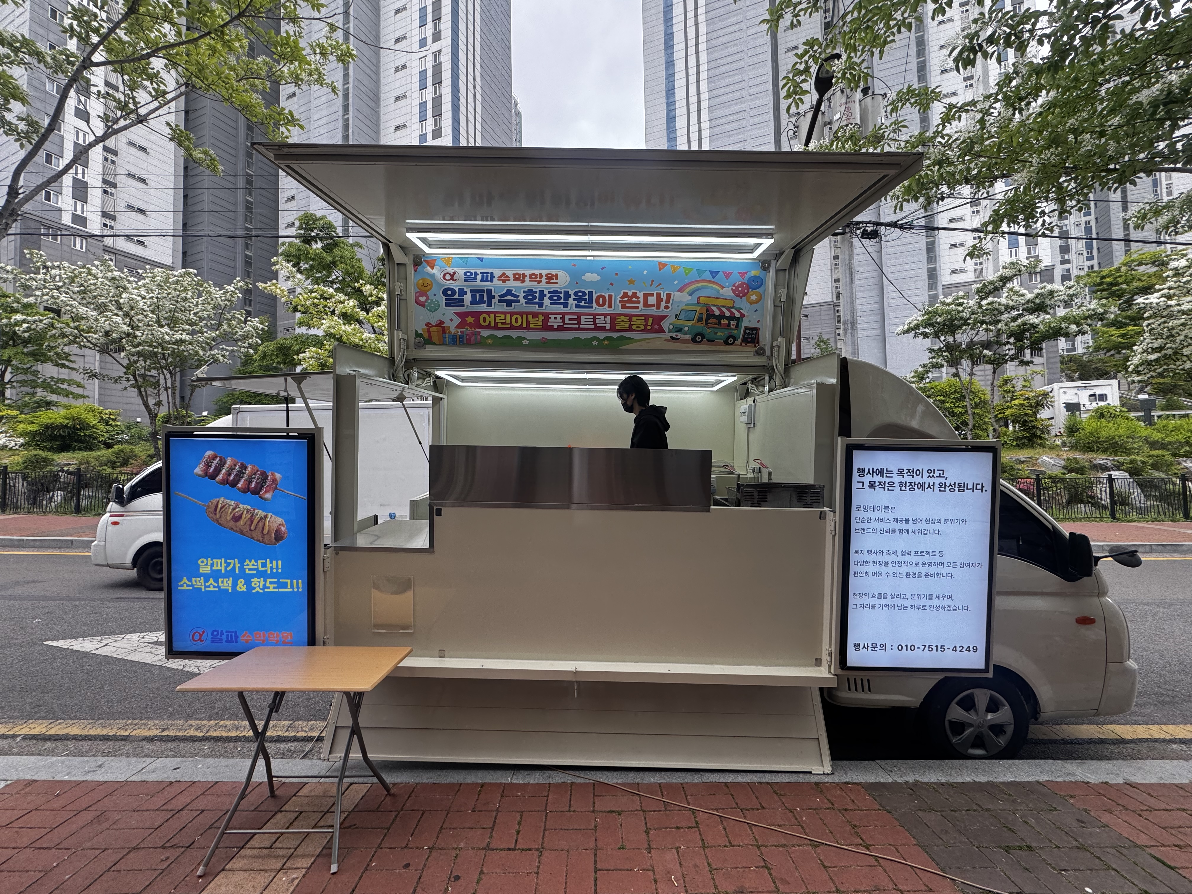 어린이날 기념 학원 홍보식