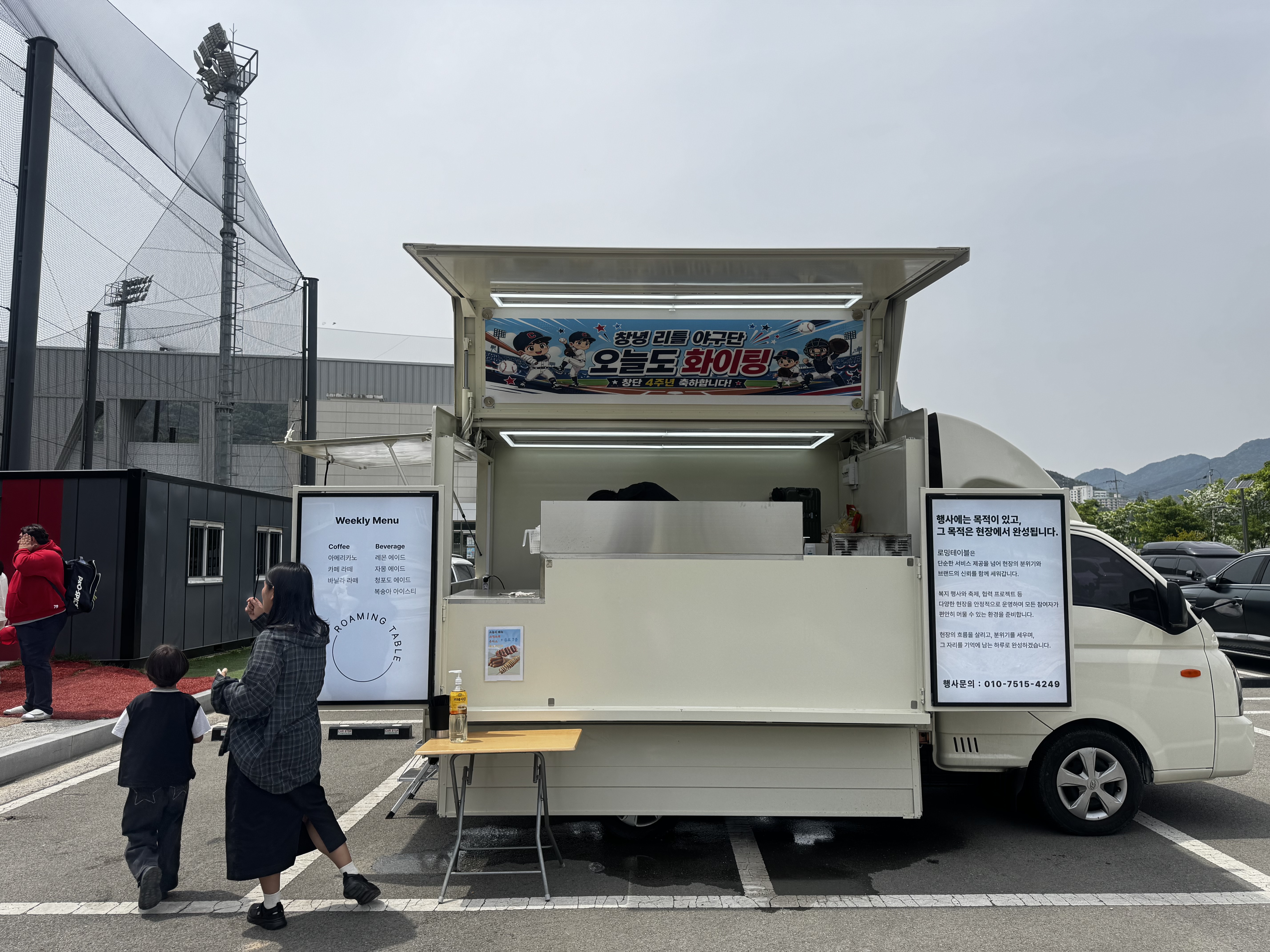 창녕 리틀 야구단 지원