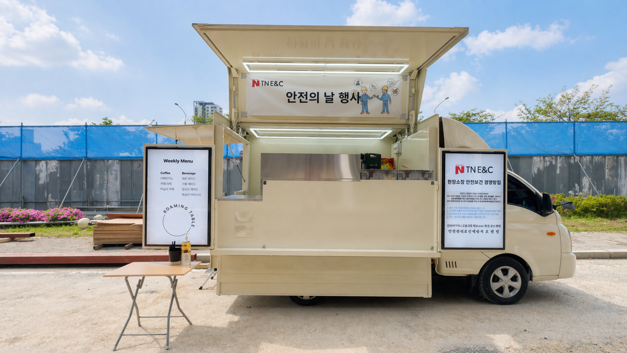 건설 현장 지원