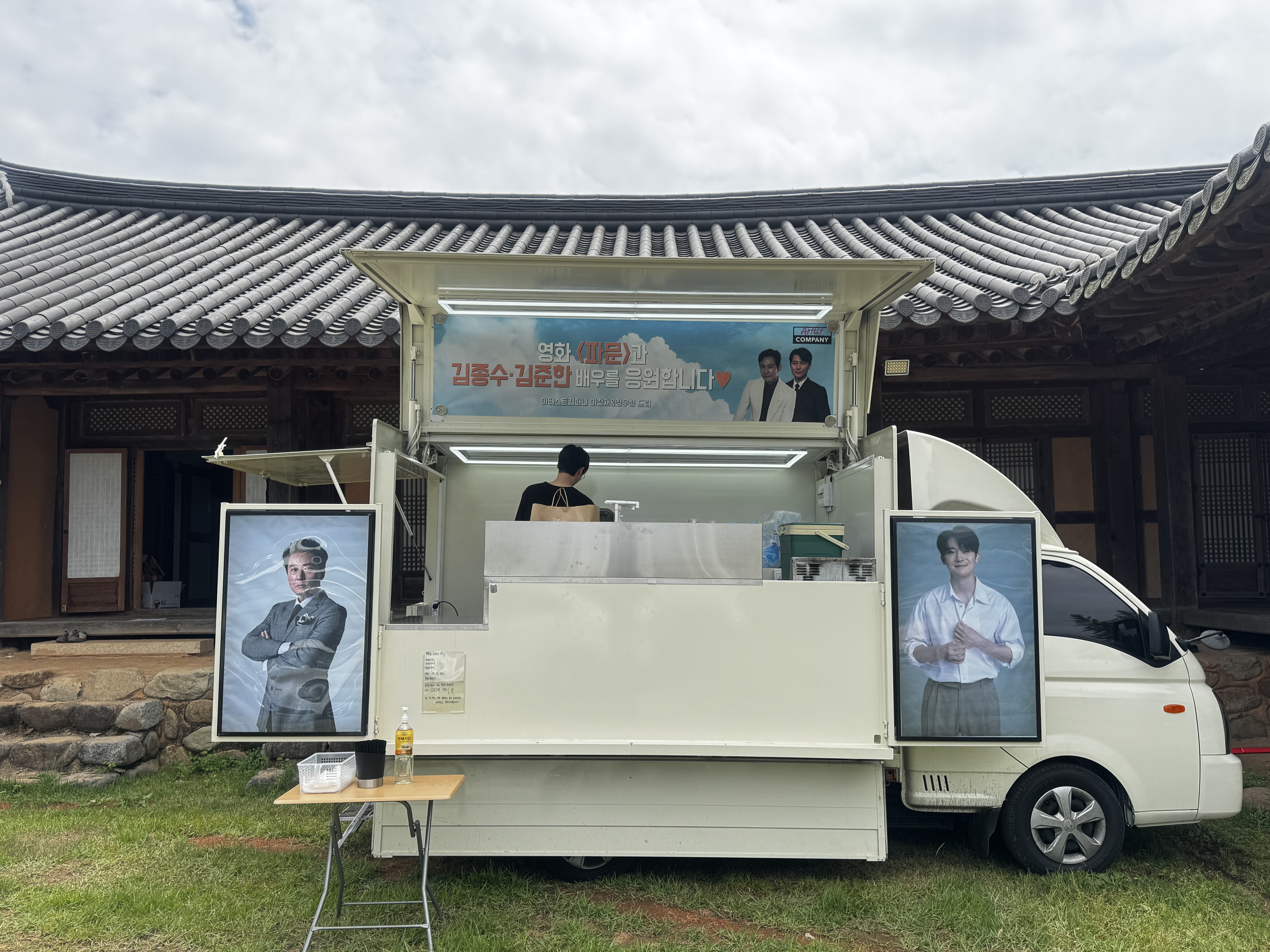영화 파문 촬영 현장 커피차 운영